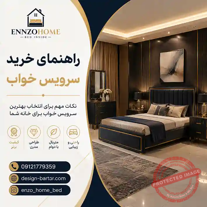 راهنمای-خرید-سرویس-خواب
