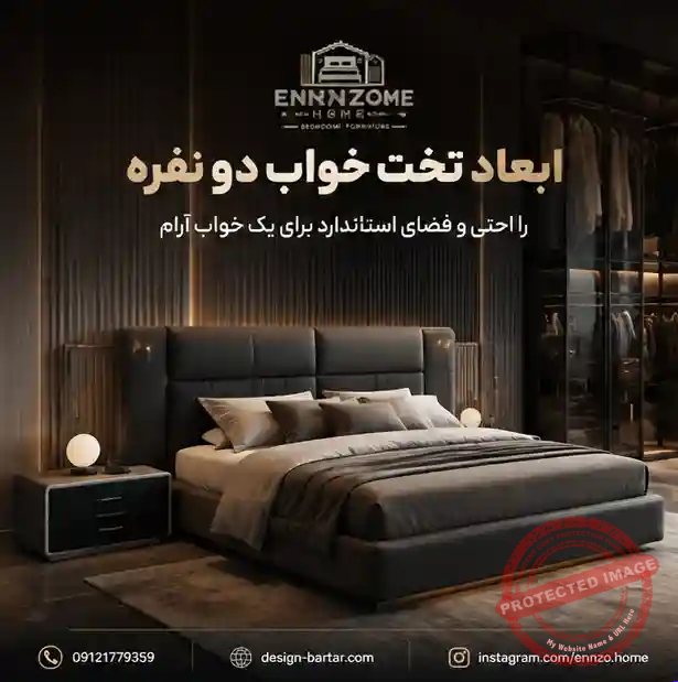 ابعاد-تخت-خواب-دونفره-قیمت-خرید-فروش-تولید-کننده