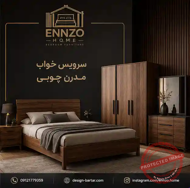 سرویس-خواب-مدرن-چوبی-قیمت-خرید-فروش-تولید-کننده-سازنده-بازار